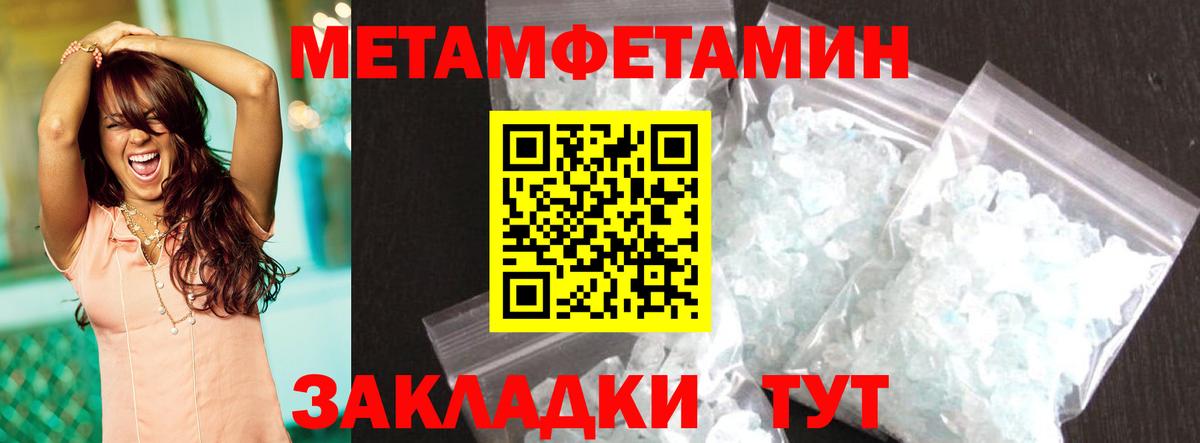 АМФЕТАМИН Розовый Кинель
