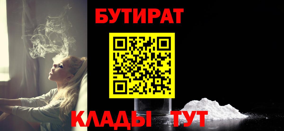 Кинель  Бутират  Вход с VPN  Бутират оксана 