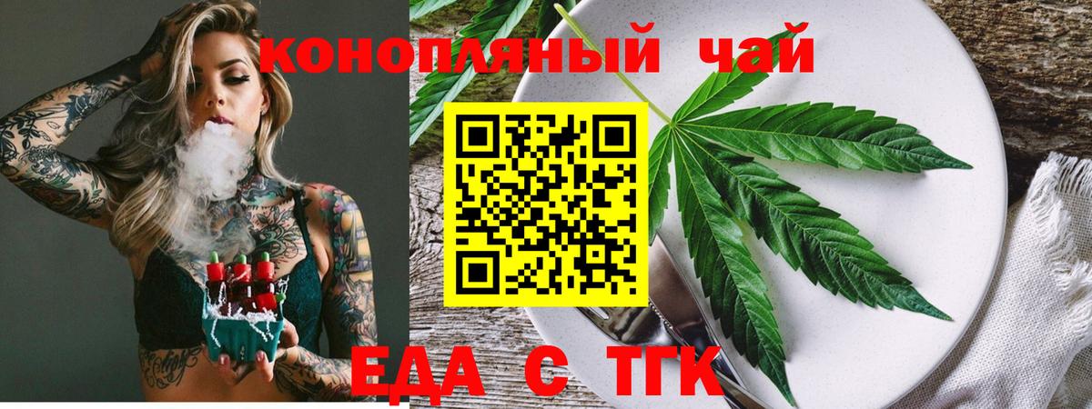 Cannafood конопля  Вход с VPN  Кинель 
