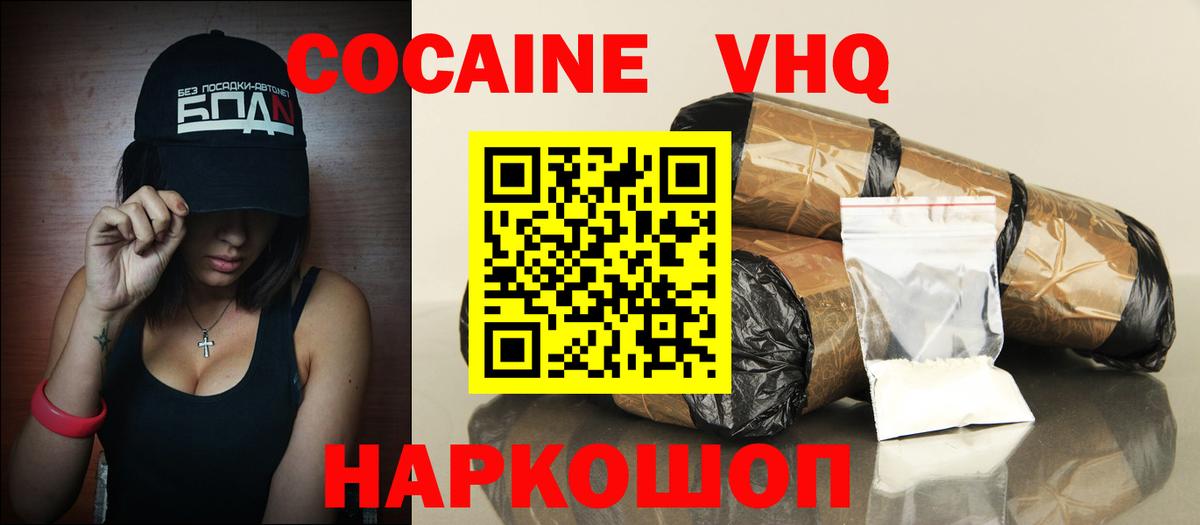 Cocaine Fish Scale  Вход с VPN  COCAIN VHQ  Кинель 