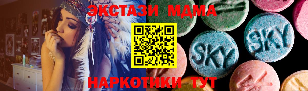 Ecstasy  Вход с VPN  Кинель  маркетплейс телеграм  Экстази бентли  Экстази TESLA 