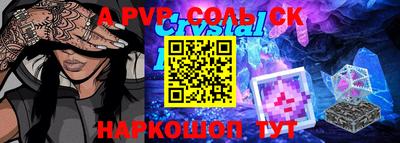 кристаллы Коммунар