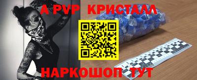 кристаллы Коммунар
