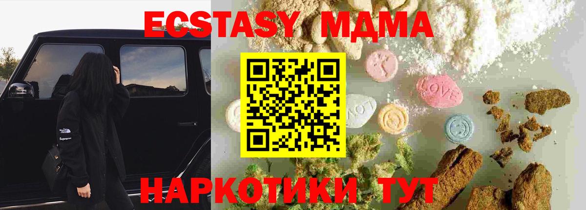 MDMA crystal Кинель