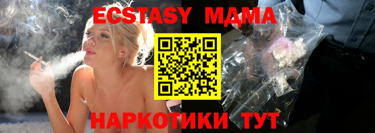МДМА молли  МДМА  Кинель  Вход с VPN  МДМА кристаллы 