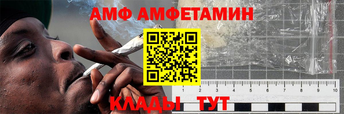 Метамфетамин пудра Кинель