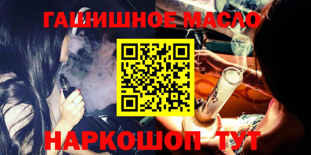 Дистиллят ТГК гашишное масло  Вход с VPN  Кинель  ТГК гашишное масло 