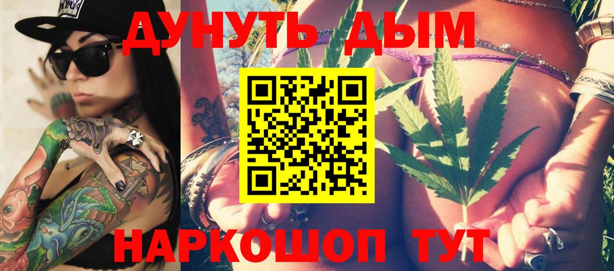 Марихуана планчик  Бошки марихуана планчик  МАРИХУАНА VHQ  Вход с VPN  Канабис марихуана  Кинель 